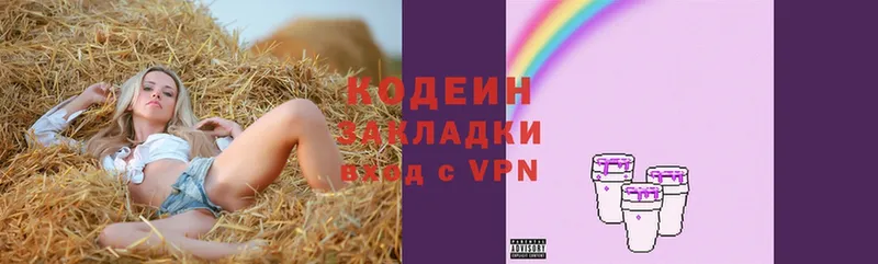 omg tor  Тюкалинск  Кодеиновый сироп Lean Purple Drank 