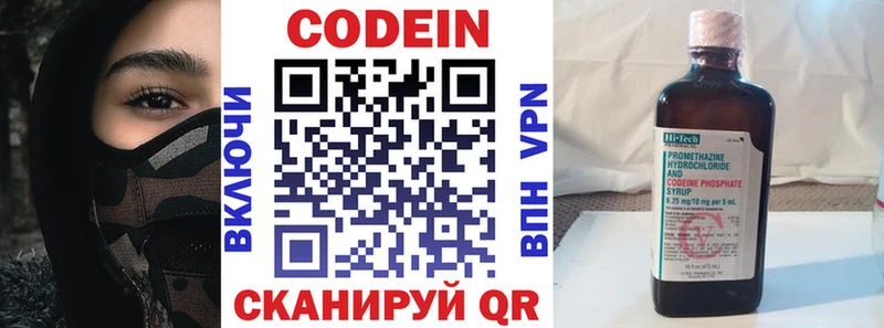 Кодеин напиток Lean (лин)  Тюкалинск 