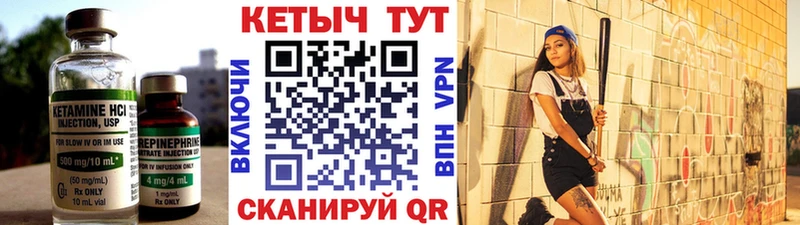 закладка  Тюкалинск  КЕТАМИН VHQ 