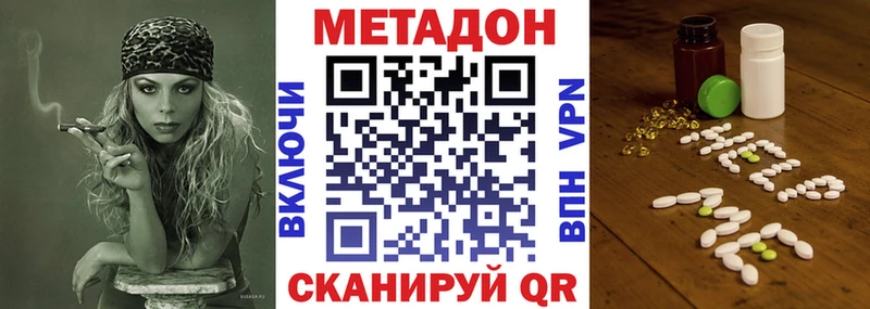 МЕТАДОН белоснежный  Тюкалинск 